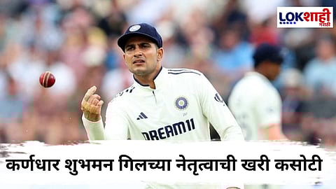India Vs England 4th Test Match : शुभमन गिलसमोर वाढते संकट; दुखापतींमुळे संघ अडचणीत, मँचेस्टरचा 'हा' इतिहासही चिंता वाढवणारा
