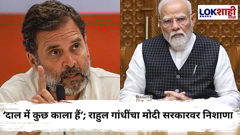 Rahul Gandhi : 'ऑपरेशन सिंदूरबाबत गोंधळ का?'; ट्रम्पच्या दाव्यावर राहुल गांधींचा पंतप्रधानांवर हल्लाबोल