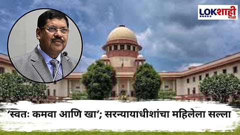 Supreme Court : मुंबईत आलिशान फ्लॅट, BMW आणि 12 कोटींची पोटगी; अवघ्या 18 महिन्यांच्या लग्नावर महिलेची पतीकडून मागणी, सरन्यायाधीश म्हणाले...