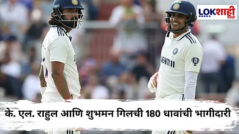 India Vs England 4th Test Match : आजचा दिवस ठरणार निर्णायक; सामना जिंकून भारत बरोबरीला येणार की इंग्लंड बाजी मारणार ?