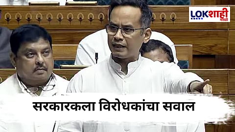 Pahalgam Attack Operation Sindoor : पहलगाम हल्ला, ऑपरेशन सिंदूर आणि लोकसभेतील गदारोळ ; सरकारकला विरोधकांचा सवाल