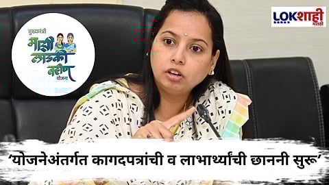 Ladki Bahin Yojana : 'लाडकी बहीण' योजनेचा गैरवापर उघड; अपात्र लाभार्थ्यांकडून रक्कम वसूल करण्याचे आदेश