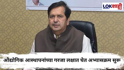 New Courses In ITI : राज्यातील 70 शासकीय ITI संस्थांमध्ये नवीन अभ्यासक्रमांची सुरुवात