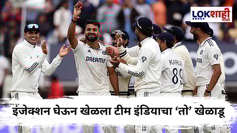 IND Vs ENG : भारताने विजयासह संपवली ओव्हल टेस्ट! पण वेदनांवर इंजेक्शन घेऊन मैदानात उतरला टीम इंडियाचा 'तो' खेळाडू