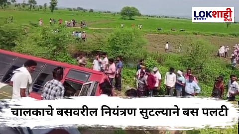 Chandrapur Accident : चंद्रपूरात भरधाव बस पलटली! चालकासह दोघांचा मृत्यू, तर 8 गंभीर जखमी