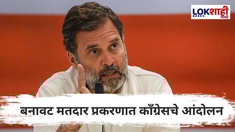 Rahul Gandhi : बनावट मतदार प्रकरण; माजी CEC रावत यांचा राहुल गांधींच्या आरोपांवर पाठिंबा