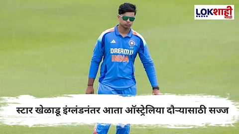 IPL स्टार वैभव सूर्यवंशी इंग्लंडनंतर ऑस्ट्रेलिया दौऱ्यासाठी सज्ज; BCCI कडून खास प्रशिक्षण