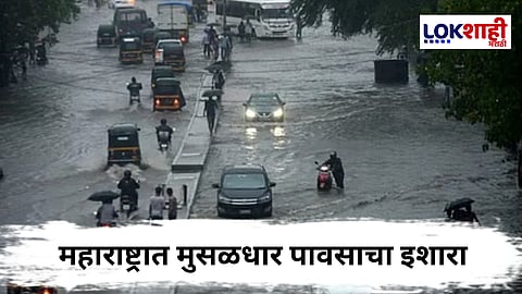 Maharashtra Weather Update : पुढील काही दिवस महाराष्ट्रासाठी महत्त्वाचे! हवामान विभागाचा रेड अलर्ट इशारा; नागरिकांना सतर्कतेचं आवाहन