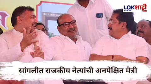 Sangli News : सांगलीत 'त्या' फोटोची सर्वत्र चर्चा