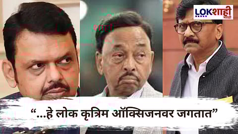 Sanjay Rauat on Narayan Rane : " 2029 मध्ये कोकणात कोणाचं दुकान बंद होतंय?