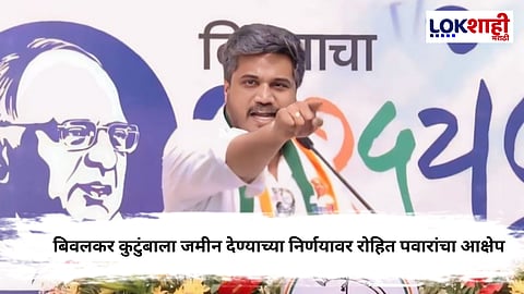 Rohit Pawar On Sanjay Shirsat : संजय शिरसाटांवर 'बॅग वाले मंत्री' म्हणून रोहित पवारांचा हल्ला