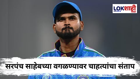 Shreyas Iyer Asia Cup 2025 : "अय्यरवर बीबीसीआयचा कट, म्हणूनच..." टीम इंडियातून श्रेयस अय्यरला वगळलं, चाहत्यांकडून निवड प्रक्रियेवर प्रश्नचिन्ह