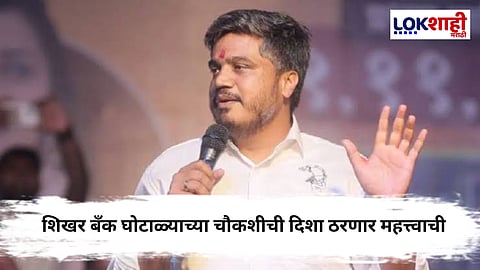 Rohit Pawar : शिखर बँक घोटाळाप्रकरणी आमदार रोहित पवारांची जातमुचलक्यावर सुटका
