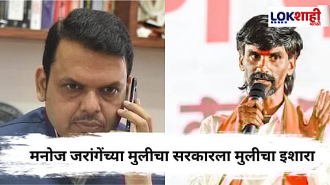 Manoj Jarange Azad Maidan : "माझ्या वडिलांना काय झाले तर त्याला..."