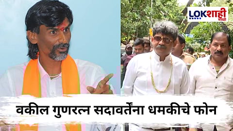 Gunaratna Sadavarte : वकील गुणरत्न सदावर्तेंना धमकीचे फोन, मराठा आंदोलकांवर आरोप; “मी कायद्याच्या चौकटीत राहून..."