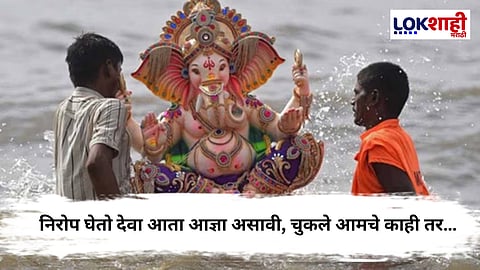 Ganeshotsav 2025 : गणपती निघाले गावाला चैन पडेना आम्हाला! राज्यभरात दीड दिवसांच्या बाप्पाचे विसर्जन