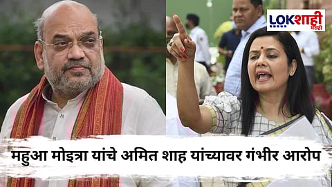 Mahua Moitra On Amit Shah : "अमित शाह यांचे शीर कापून टेबलावर ठेवायला हवे"; TMC खासदार महुआ मोइत्रा यांचं वादग्रस्त वक्त्तव्य