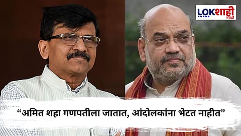 Sanjay Raut On Goverment : "...मेहरबानी म्हणावी लागेल”