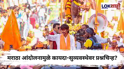 Manoj Jarange Protest - “ मराठा आंदोलनाला परवानगी सरकारने दिलीच कशी?”