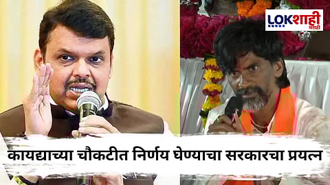 Devendra Fadanvis On Maratha Protest
: "आरक्षणाबाबतचा निर्णय केवळ...मात्र, या प्रक्रियेला" मराठा आंदोलनावर मुख्यमंत्र्यांनी स्पष्ट केली महत्त्वाची भूमिका; नेमकं काय म्हणाले?