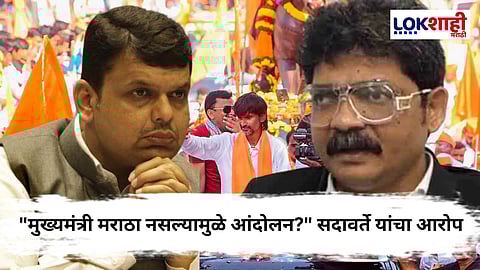 Gunaratna Sadavarte : मुख्यमंत्री मराठा असते तर असं घडलं असतं का?;
