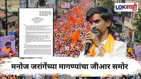 Manoj Jarange Maratha Protest : मोठी बातमी ! मनोज जरांगेंच्या उपोषणानंतर राज्य सरकारची मोठी घोषणा