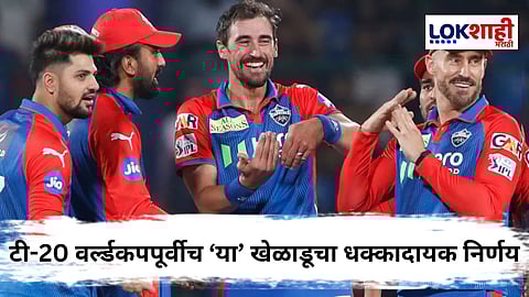 Australia Cricketer : स्विंगच्या बादशाहाची तडकाफडकी निवृत्ती! टी-20 वर्ल्ड कपपूर्वीच 'या' खेळाडूने केला इंटरनॅशनल क्रिकेटला रामराम