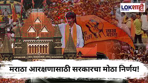 Manoj Jarange Maratha Protest : सर्वात मोठी बातमी! मनोज जरांगेंच उपोषण यशस्वी