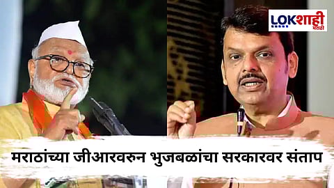 Chhagan Bhujbal On Maratha Reservation GR : "गरज पडली तर कोर्टात जाऊ", मराठा आरक्षणाच्या जीआरवरुन छगन भुजबळांची सरकारविरोधात भूमिका