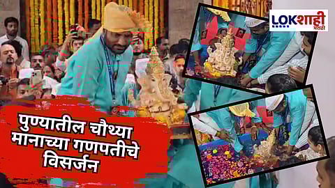 Pune Tulshibagh Ganpati Visarjan : पुण्यातील मानाचा चौथा गणपती विसर्जन सोहळा संपन्न; पाहा 'हे' फोटो