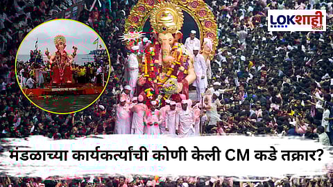 Mumbai Lalbaugcha Raja Visarjan 2025 : कोळाबांधवांची अवहेलना, भक्तांसोबत अरेरावी अन्... कार्यकर्त्यांचा माज अखेर उतरला; थेट CMला पाठवलं पत्र