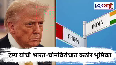 Donald Trump: Trump's Demand to Europe; Appeal to Impose 100% Tariff on India-China