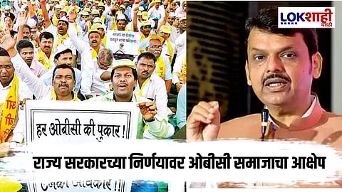 OBC : मराठा आरक्षणाच्या जीआरवर ओबीसी समाजाचा संताप, नागपुरात महामोर्चाची घोषणा