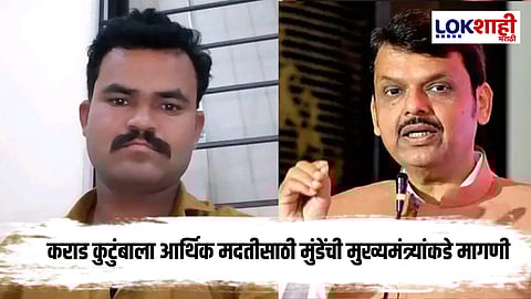 OBC : ओबीसी आरक्षणाच्या लढ्यात भरत कराड यांचा प्राणत्याग