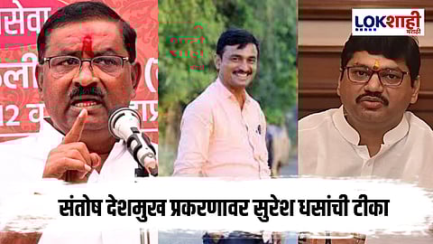 Dhananjay Munde : धनंजय मुंडेंच्या राजीनाम्यानंतर सुरेश धस यांचे विधान