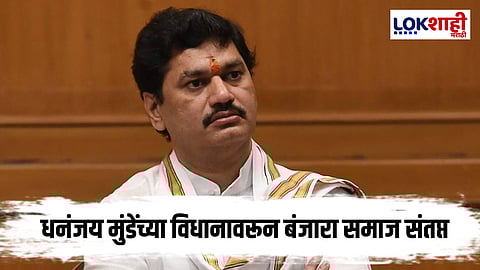 Dhananjay Munde : धनंजय मुंडे पुन्हा वादाच्या भोवऱ्यात