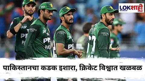 Asia Cup 2025 IND vs PAK : हस्तांदोलन वादावरून पाकिस्तानचा संताप उफाळला! आयसीसीसमोर ठेवले अल्टिमेटम