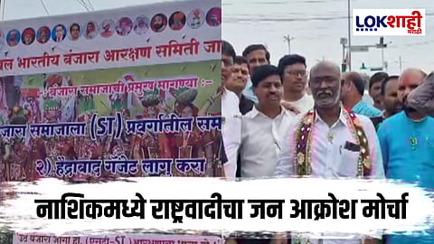 SP NCP Jan Akrosh Morcha : शेतकऱ्यांच्या आत्महत्येला जबाबदार कोण?