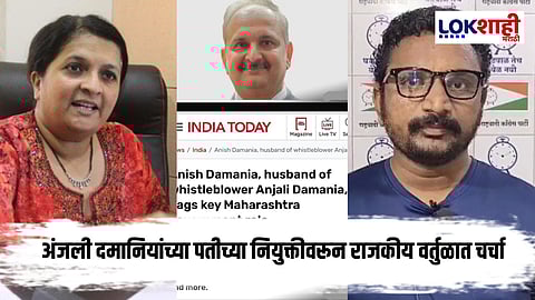 Amol Mitkari : प्रत्येक यशस्वी पुरुषामागे एक स्त्री असते...