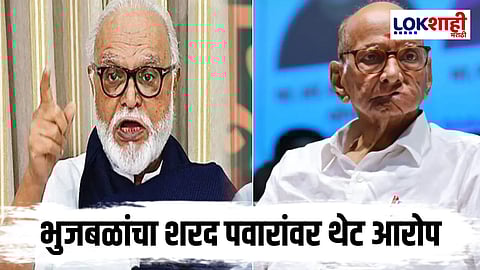 Chhagan Bhujbal : आंतरवली दगडफेकीवर भुजबळांचा गौप्यस्फोट