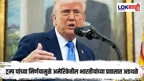 American tariffs : : डोनाल्ड ट्रम्प यांचं आणखी एक महत्त्वाचं विधान