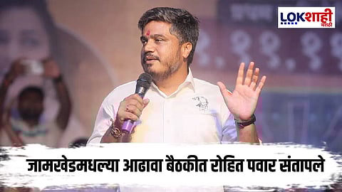 Special Report : रोहित पवारांनी अधिकाऱ्याला झापलं