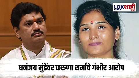 Dhananjay Munde : धनंजय मुंडे पुन्हा वादाच्या भोवऱ्यात