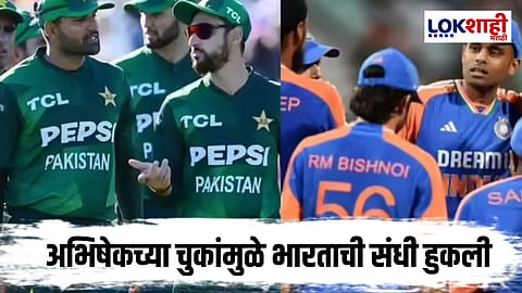 ND vs PAK : अभिषेकचा झेल सुटला, हार्दिकने दिला दिलासा
