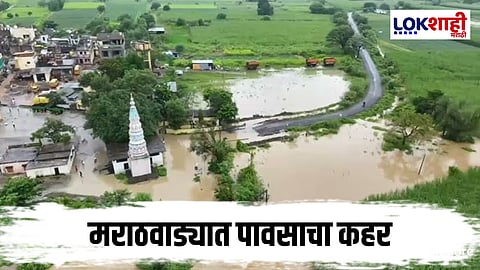 Marathawada Rain Update : मराठवाड्यात पावसाचा तडाखा!