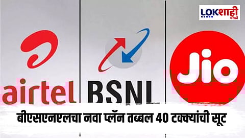 BSNL Plan's New Prepaid Plan; will Directly Compete with Airtel-Jio