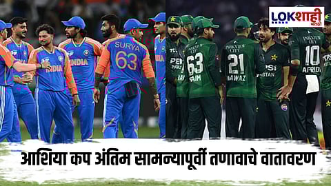 IND vs PAK Final : फायनलपूर्वी दोन संघात राडा!