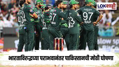 IND vs PAK : पाकिस्तान कधी सुधारणार नाही; केला नवा पराक्रम...