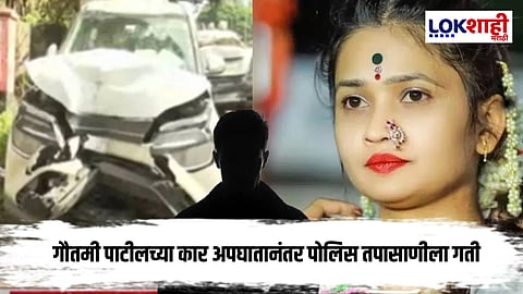 Gautami Patil Car Accident : गौतमी पाटीलच्या अडचणीत वाढ
