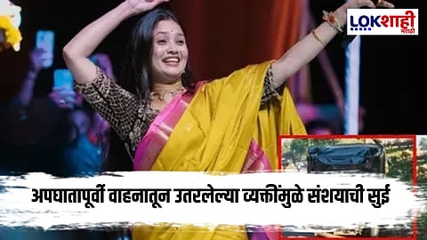 New twist in Gautami Patil accident Case : गौतमी पाटील अपघात प्रकरणात नवा ट्विस्ट